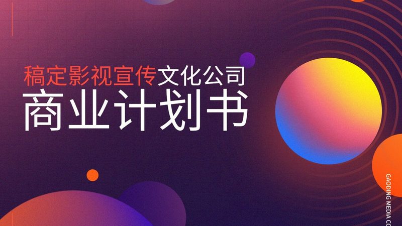 会议策划公司案例解析：揭秘高效会议背后的秘密